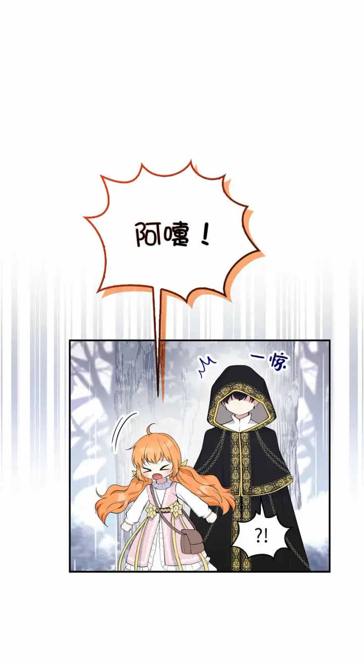 《狮子公爵家的松鼠千金》14 戴眼罩的怪人图30