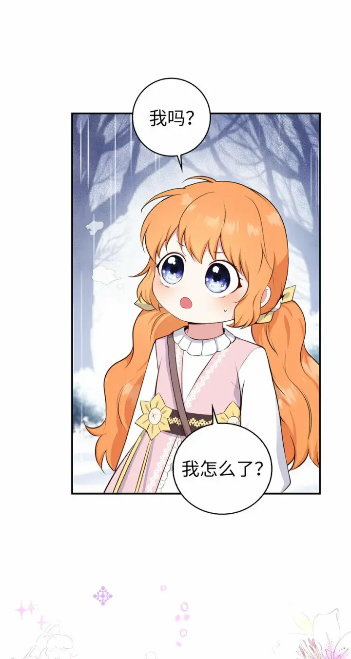 《狮子公爵家的松鼠千金》14 戴眼罩的怪人图39