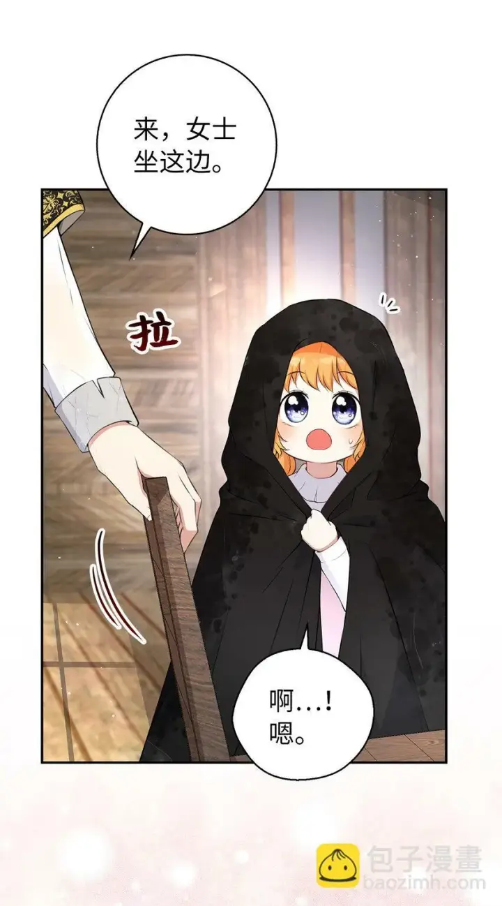 《狮子公爵家的松鼠千金》14 戴眼罩的怪人图48