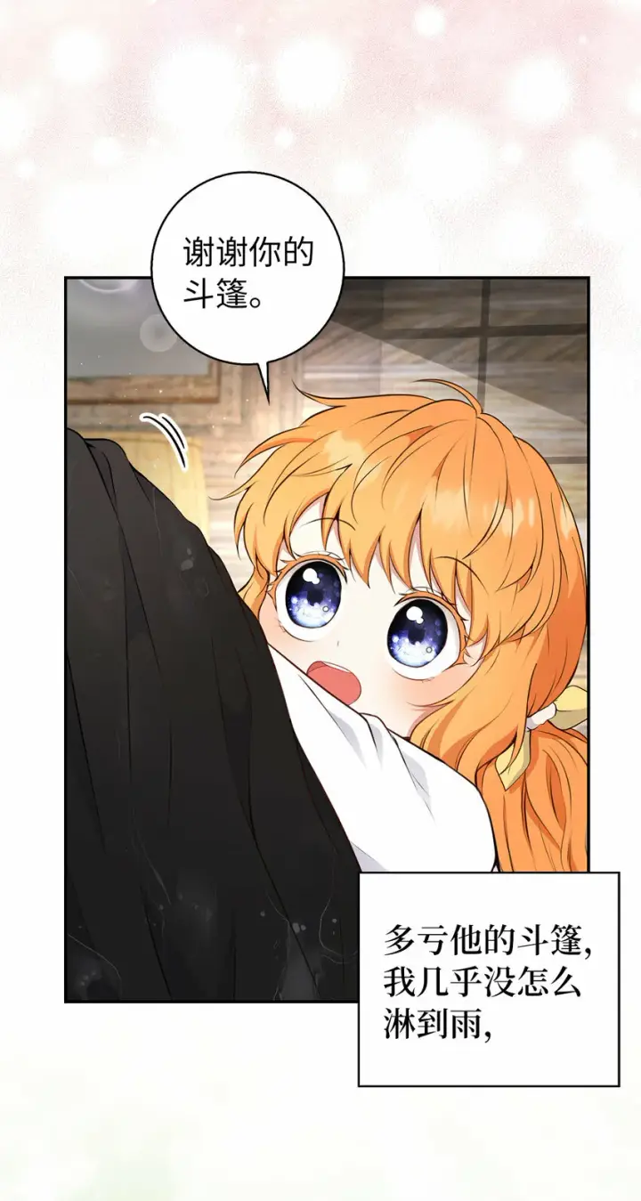 《狮子公爵家的松鼠千金》14 戴眼罩的怪人图49