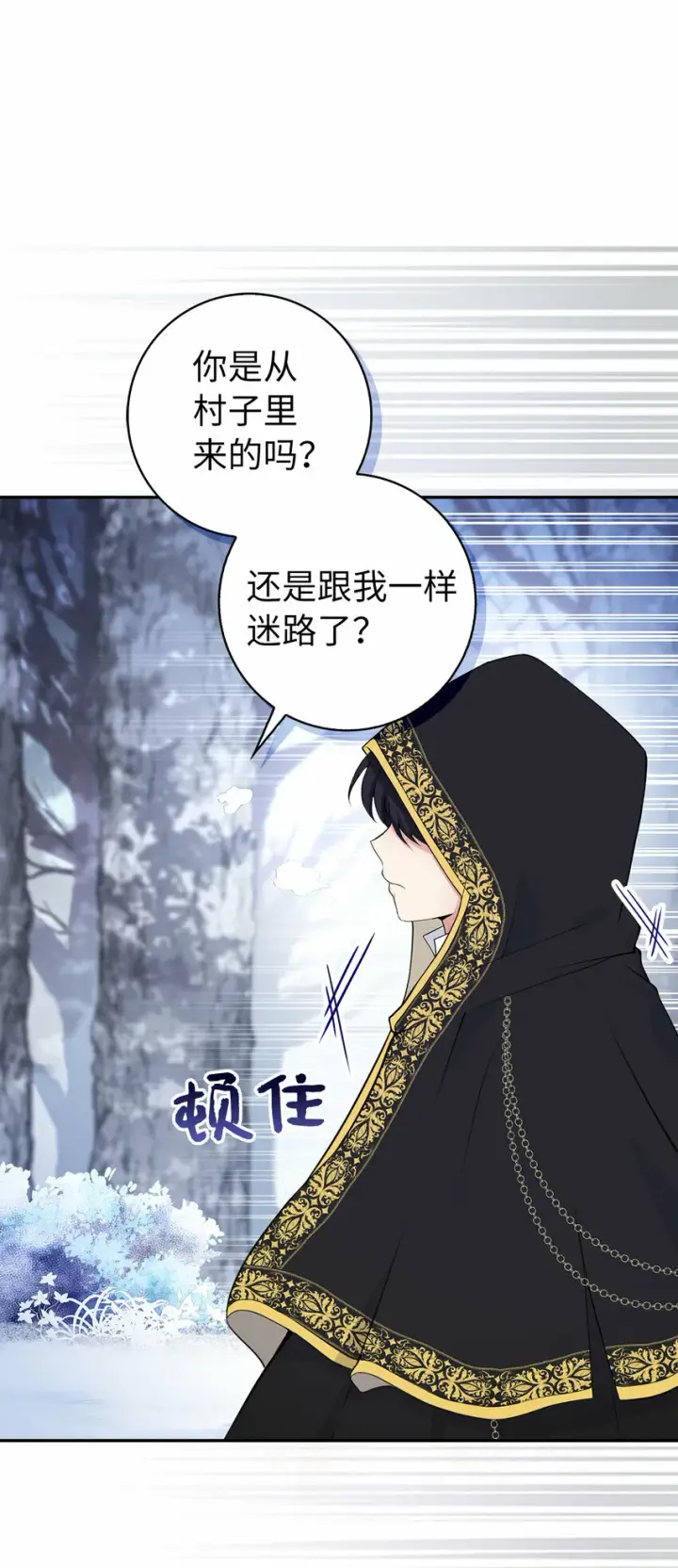 《狮子公爵家的松鼠千金》14 戴眼罩的怪人图6