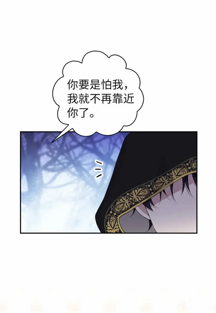 《狮子公爵家的松鼠千金》14 戴眼罩的怪人图8