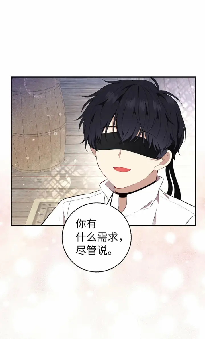 《狮子公爵家的松鼠千金》15 花花公子的诱惑图10