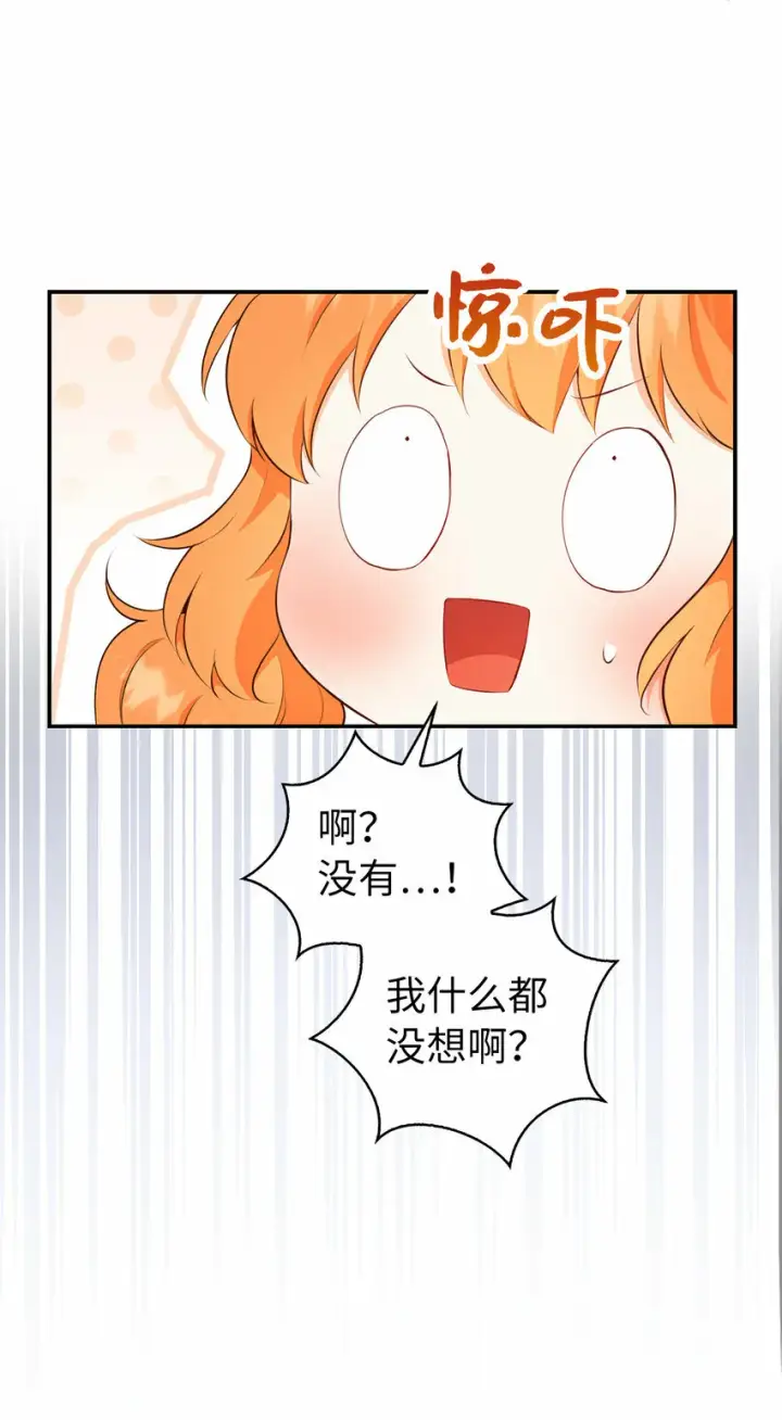 《狮子公爵家的松鼠千金》15 花花公子的诱惑图18