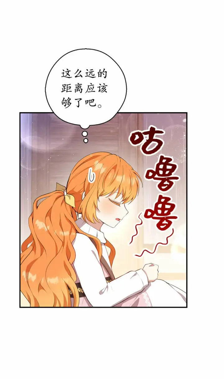 《狮子公爵家的松鼠千金》15 花花公子的诱惑图21