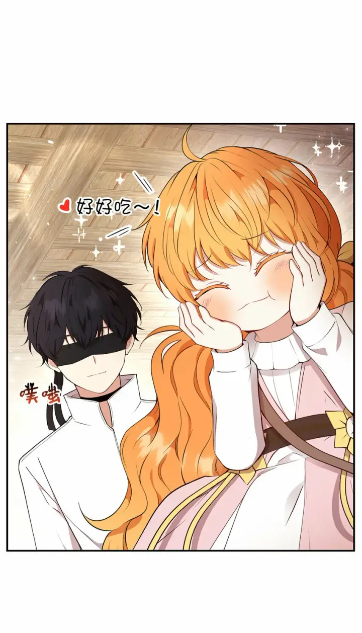 《狮子公爵家的松鼠千金》15 花花公子的诱惑图33