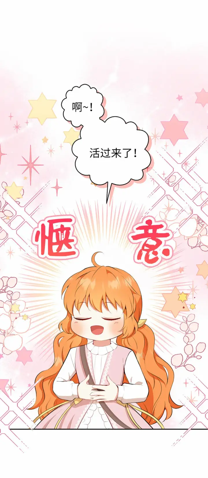 《狮子公爵家的松鼠千金》15 花花公子的诱惑图34