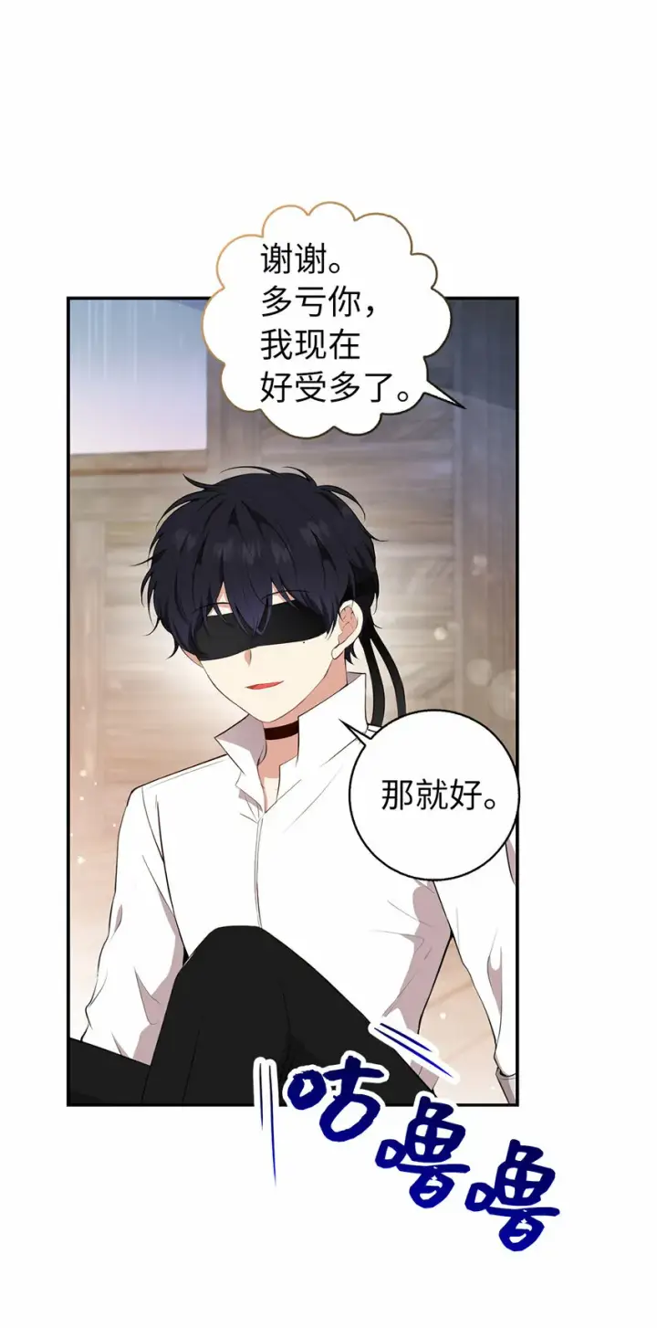 《狮子公爵家的松鼠千金》15 花花公子的诱惑图35