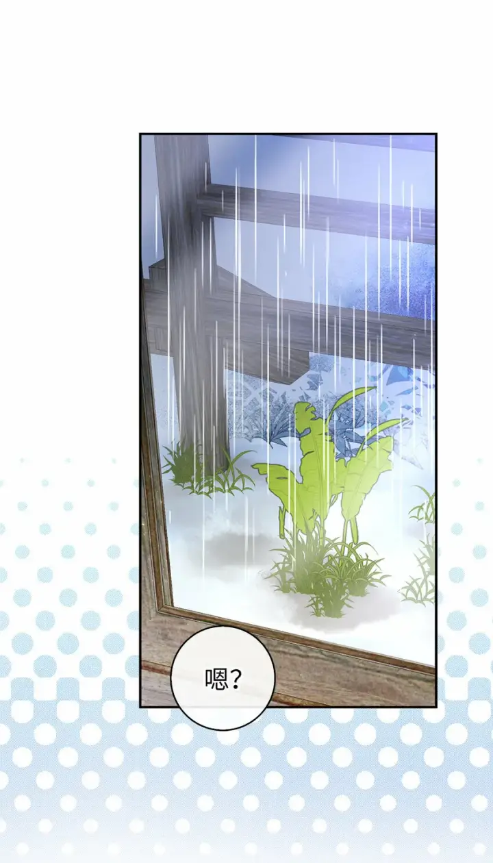 《狮子公爵家的松鼠千金》15 花花公子的诱惑图41