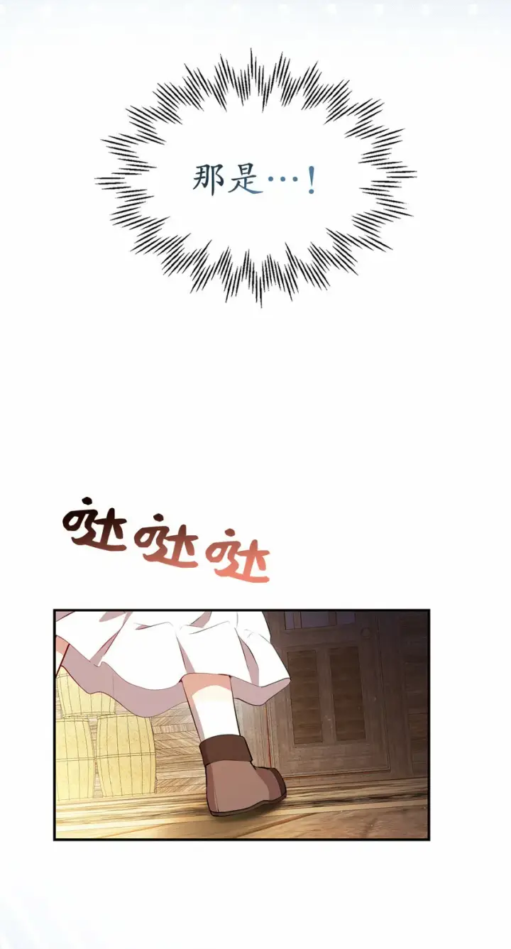 《狮子公爵家的松鼠千金》15 花花公子的诱惑图42
