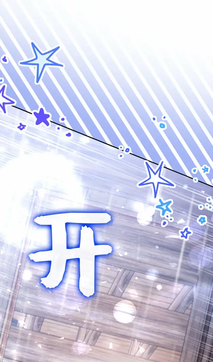 《狮子公爵家的松鼠千金》15 花花公子的诱惑图43
