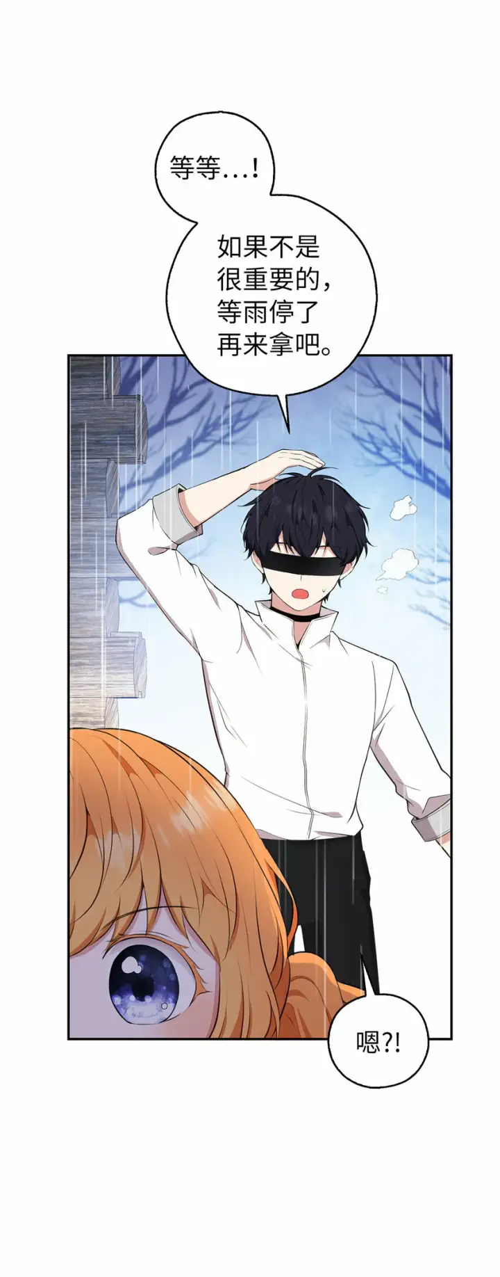《狮子公爵家的松鼠千金》15 花花公子的诱惑图47