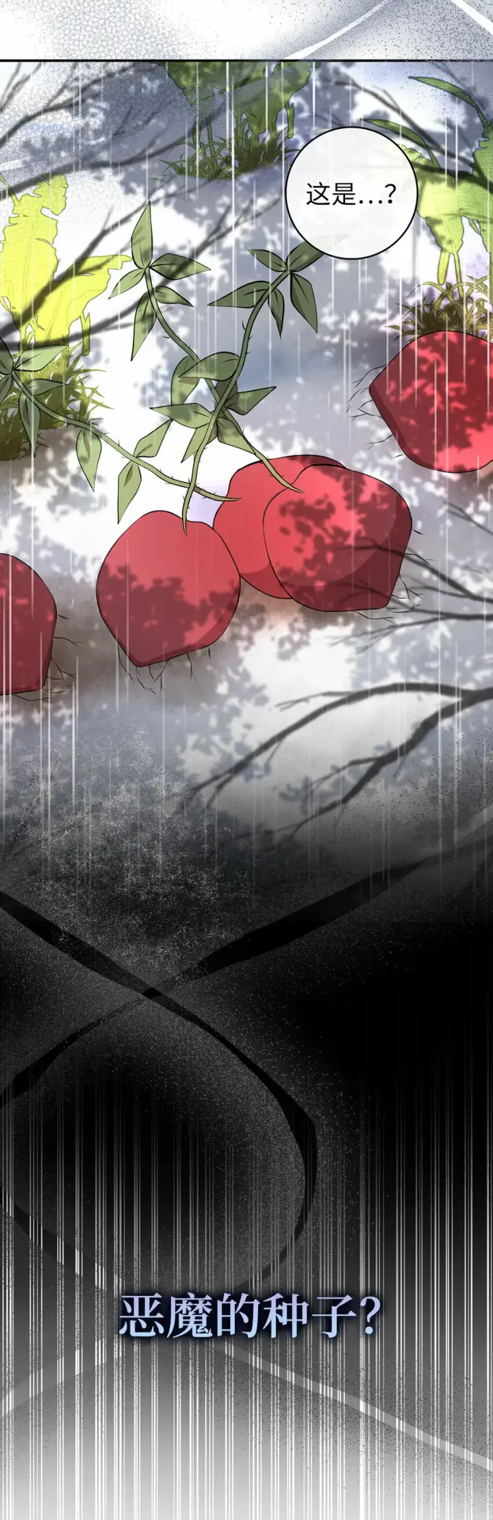 《狮子公爵家的松鼠千金》15 花花公子的诱惑图49