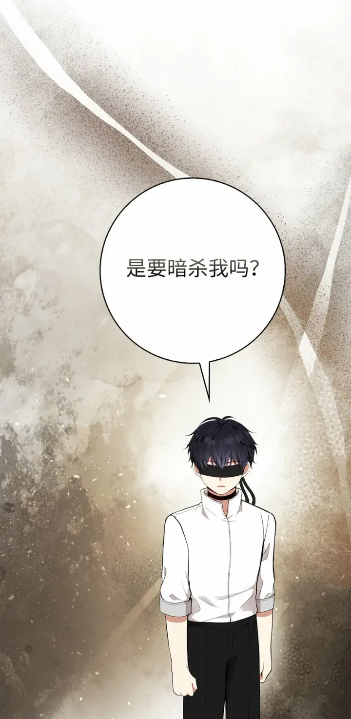 《狮子公爵家的松鼠千金》15 花花公子的诱惑图55