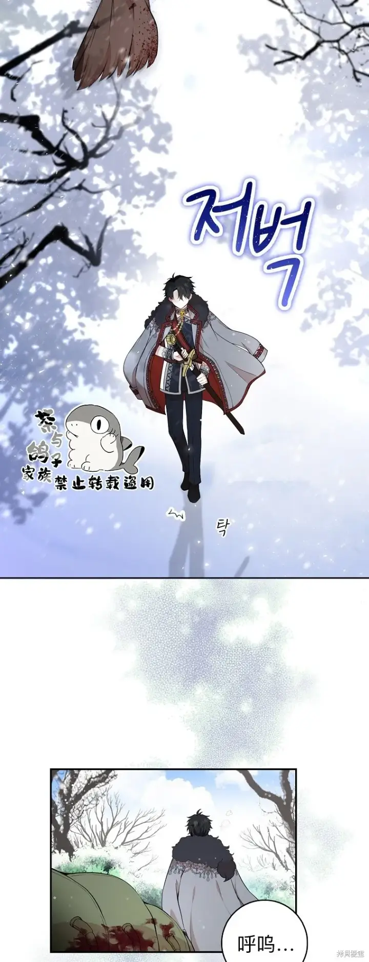 《狮子公爵家的松鼠千金》15 花花公子的诱惑图59