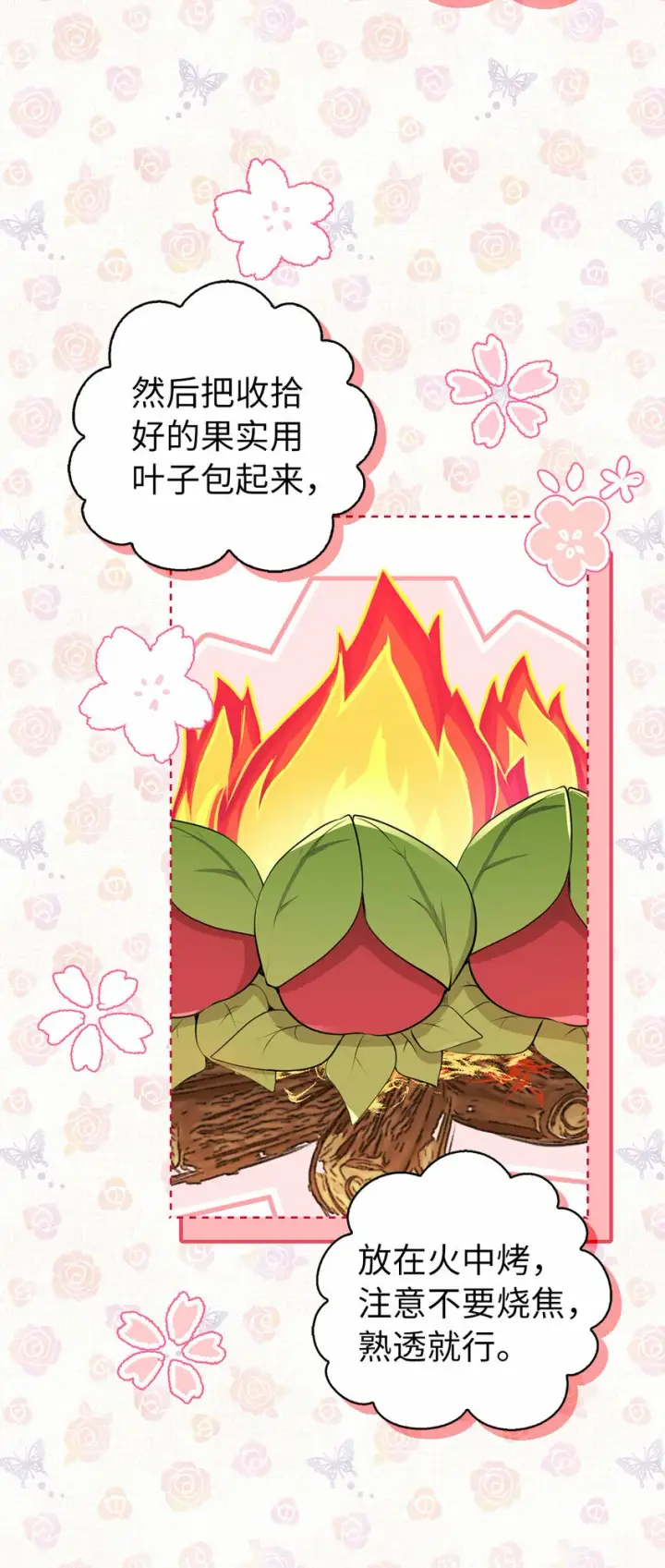 《狮子公爵家的松鼠千金》16 小姐晕倒了！图13