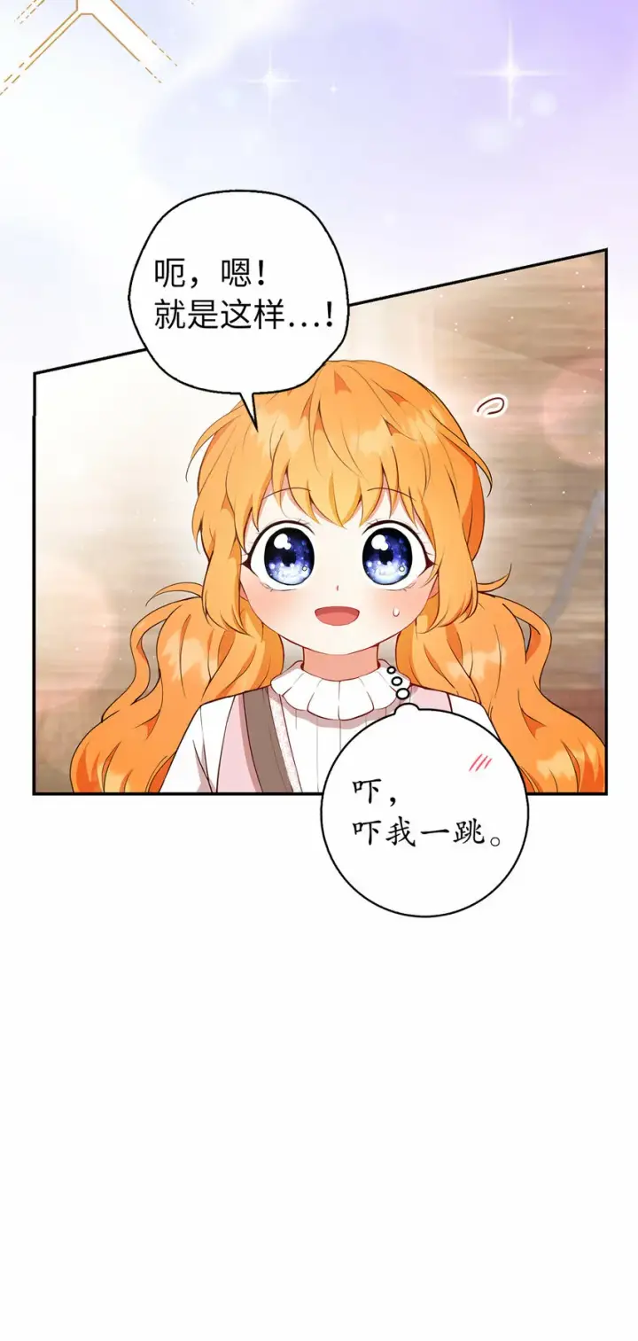 《狮子公爵家的松鼠千金》16 小姐晕倒了！图17