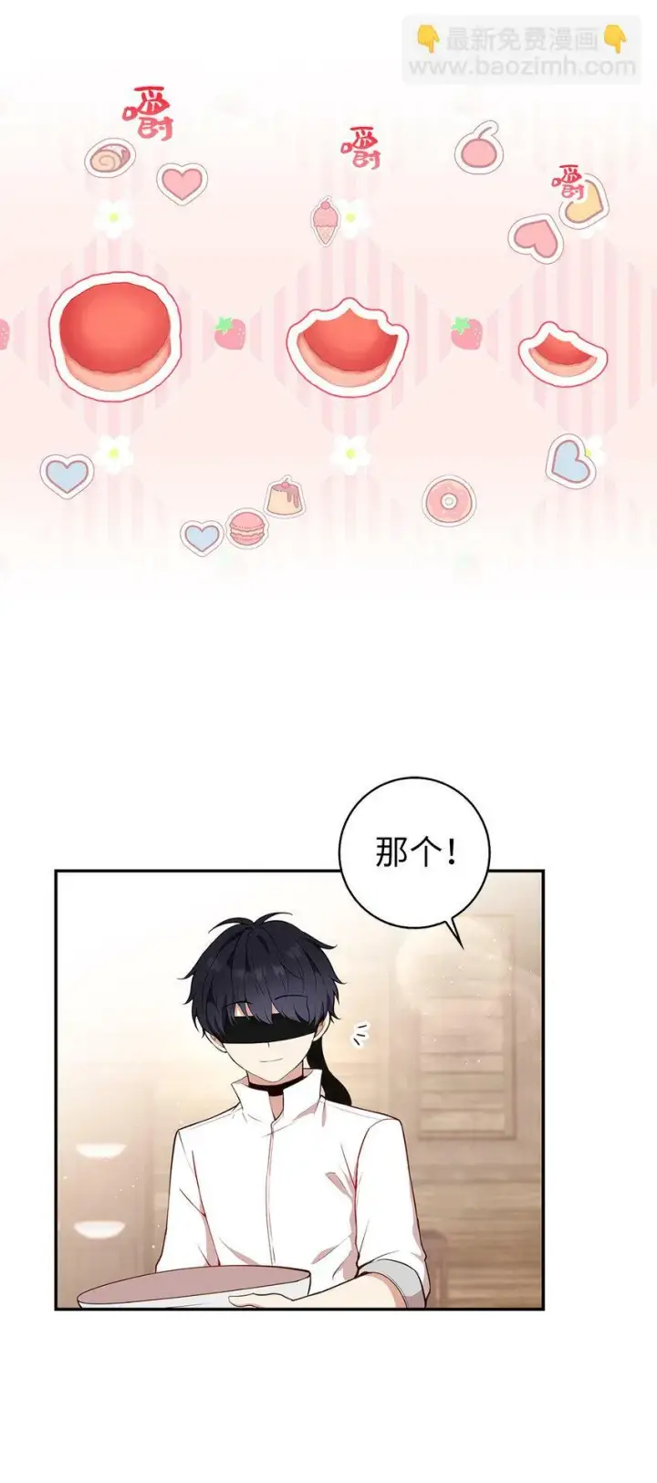 《狮子公爵家的松鼠千金》16 小姐晕倒了！图18