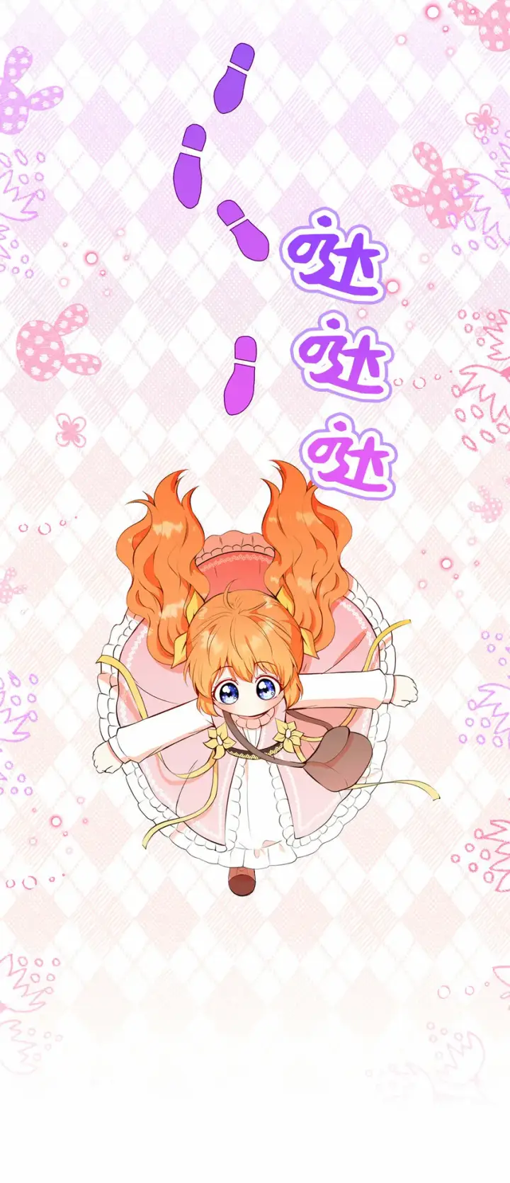 《狮子公爵家的松鼠千金》16 小姐晕倒了！图20