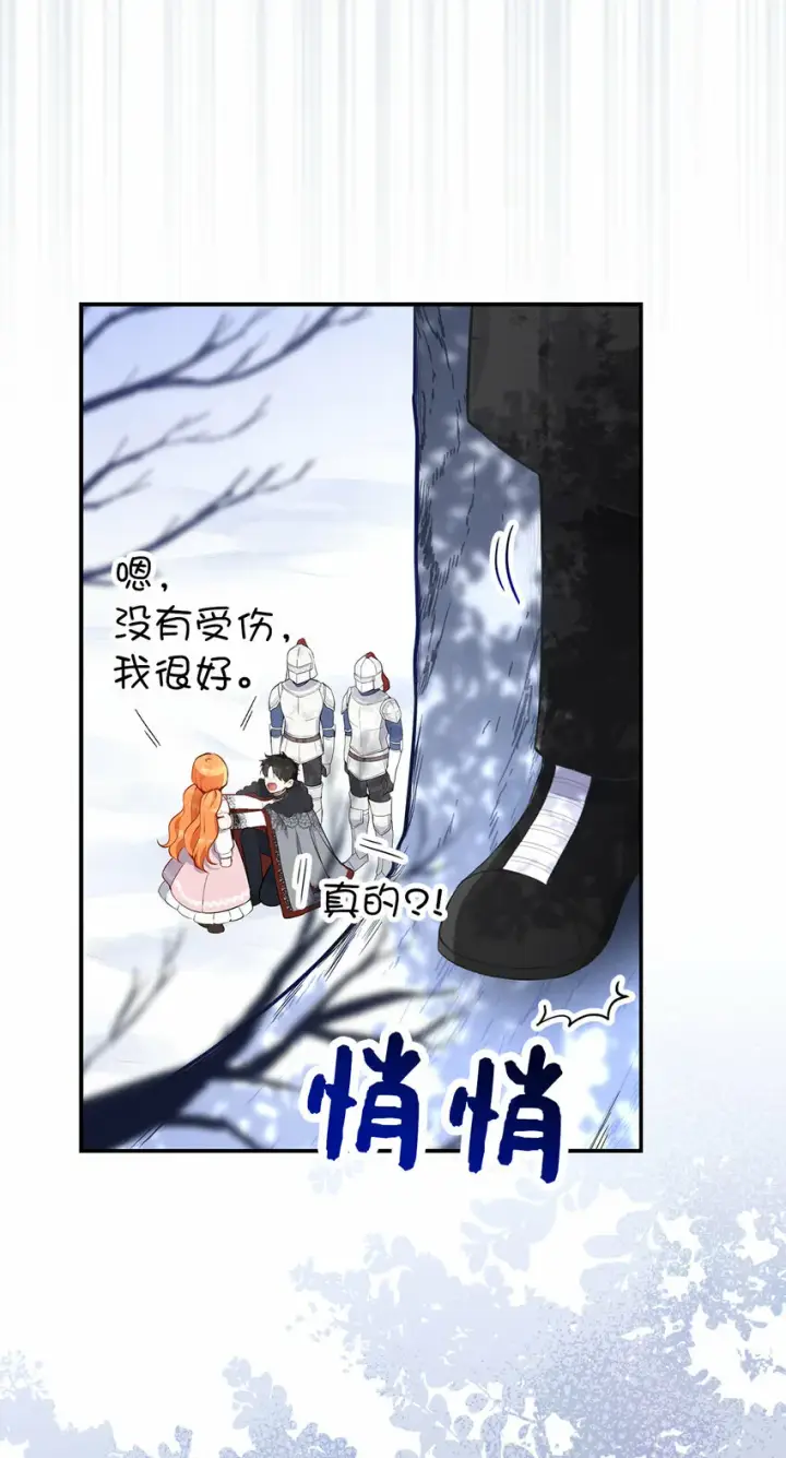 《狮子公爵家的松鼠千金》16 小姐晕倒了！图37