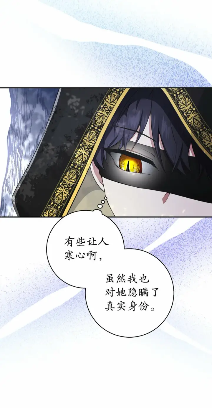 《狮子公爵家的松鼠千金》16 小姐晕倒了！图39