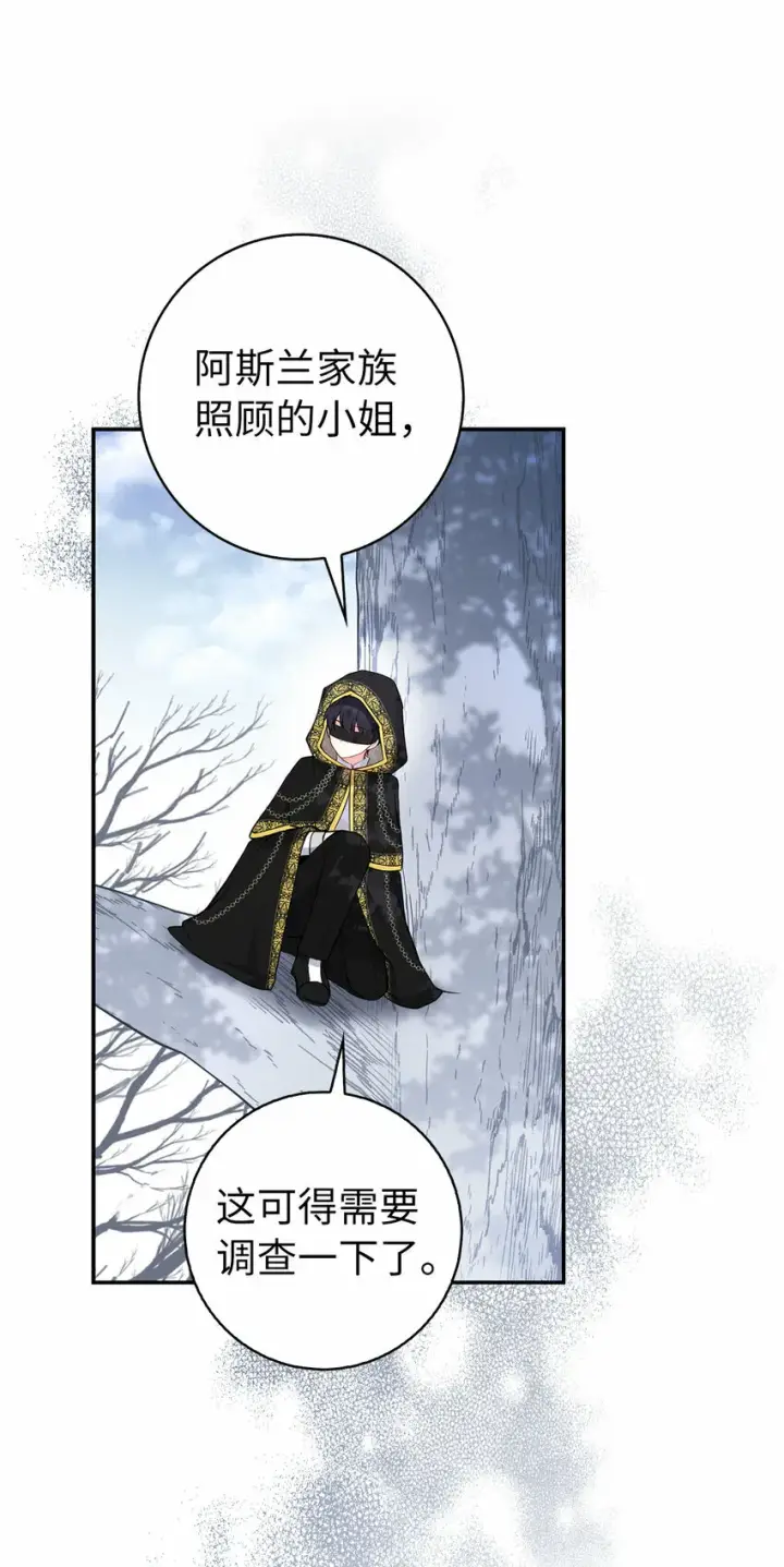 《狮子公爵家的松鼠千金》16 小姐晕倒了！图44