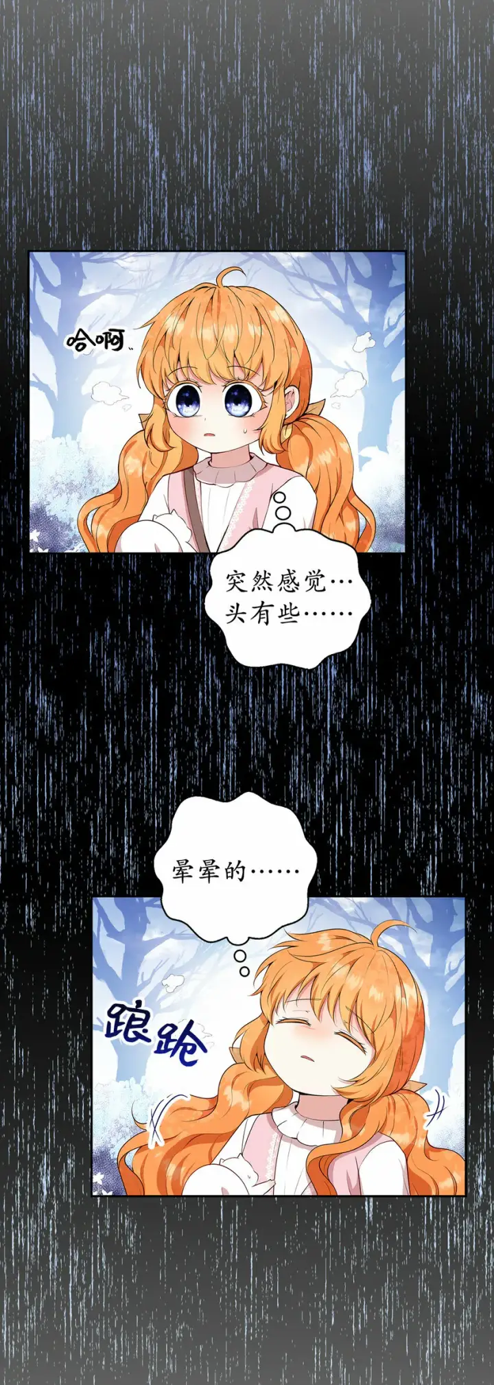《狮子公爵家的松鼠千金》16 小姐晕倒了！图51