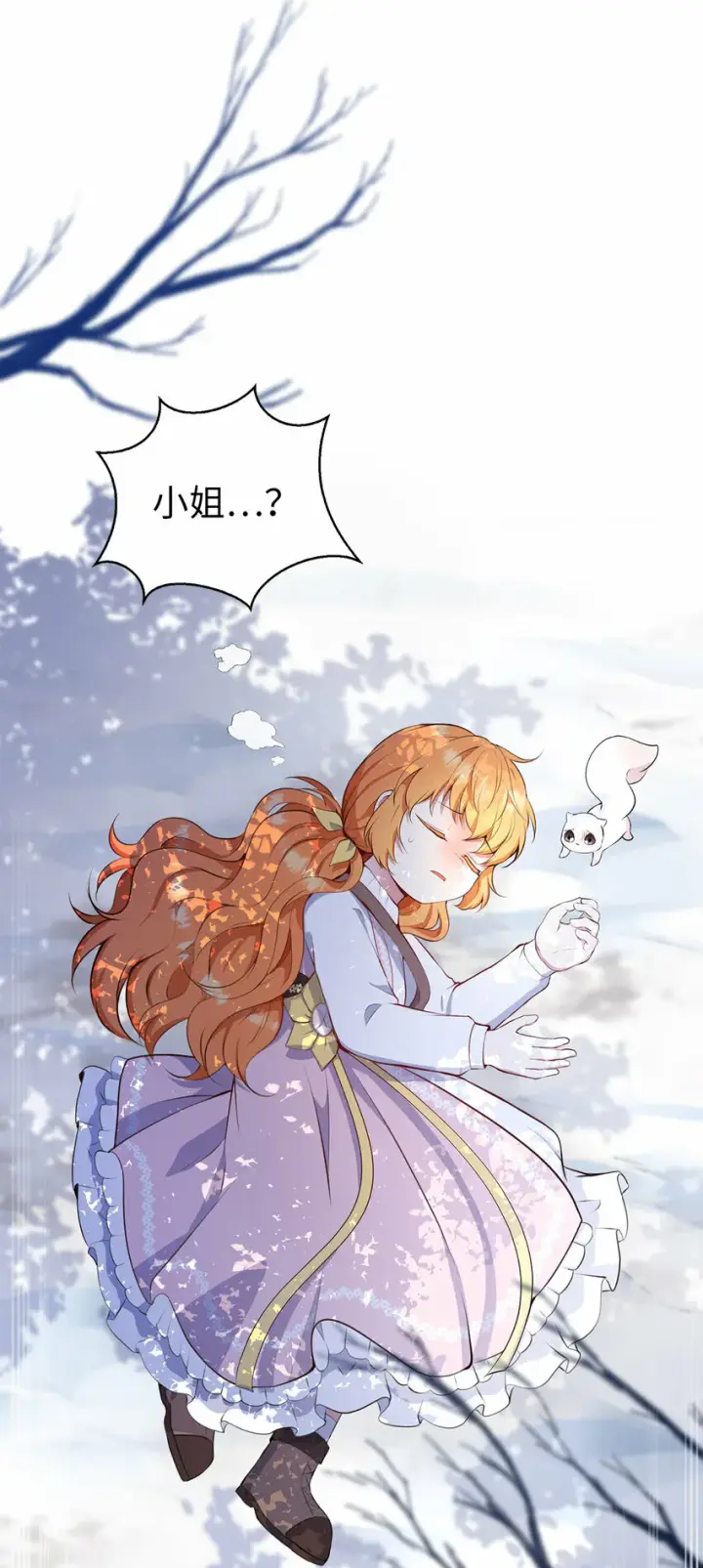 《狮子公爵家的松鼠千金》16 小姐晕倒了！图53