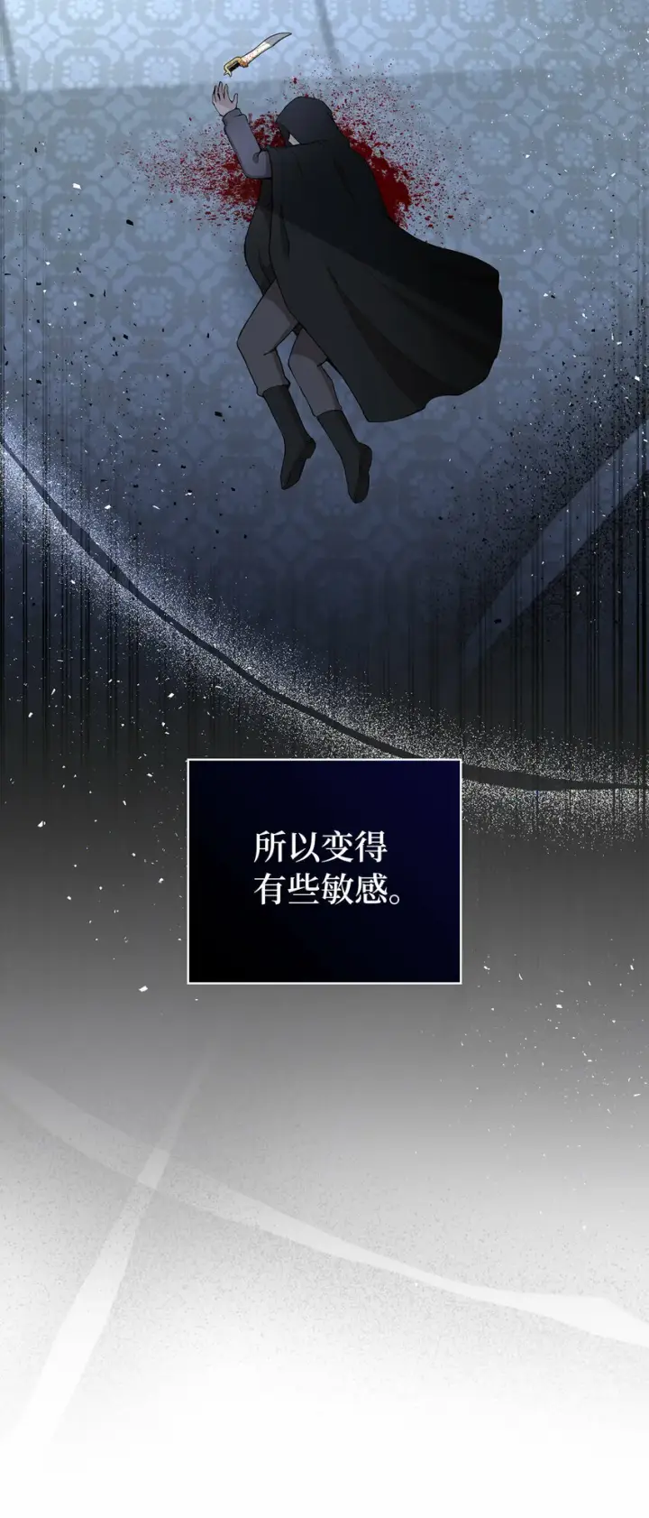 《狮子公爵家的松鼠千金》16 小姐晕倒了！图7