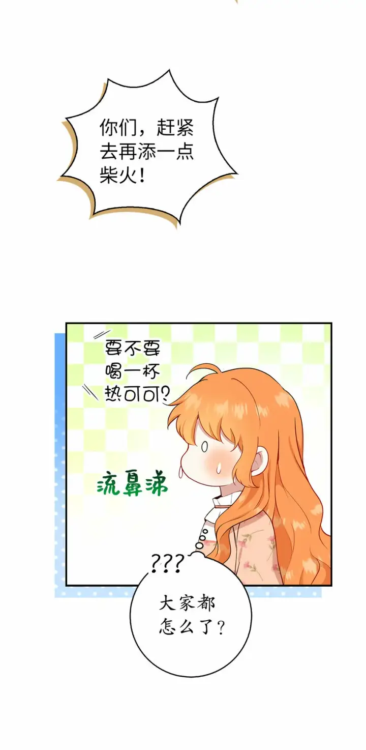 《狮子公爵家的松鼠千金》17 公爵大人归来图15
