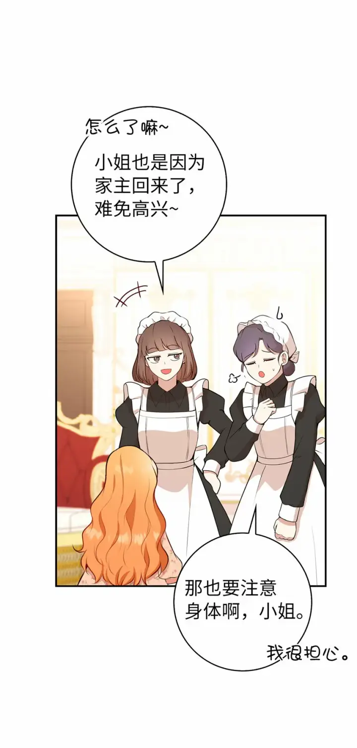 《狮子公爵家的松鼠千金》17 公爵大人归来图25