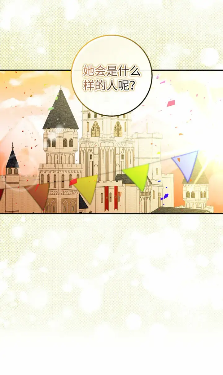 《狮子公爵家的松鼠千金》17 公爵大人归来图38