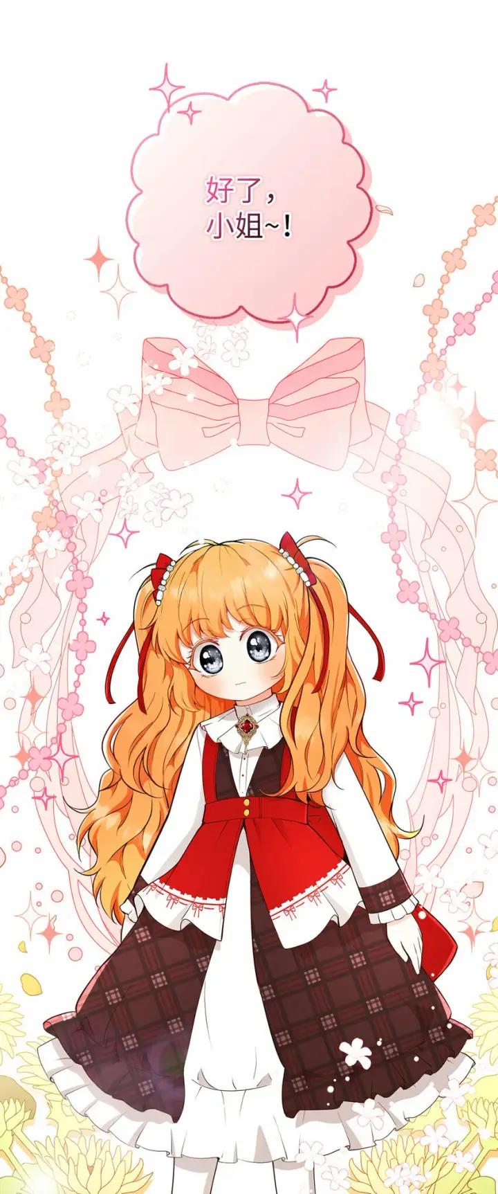 《狮子公爵家的松鼠千金》17 公爵大人归来图39