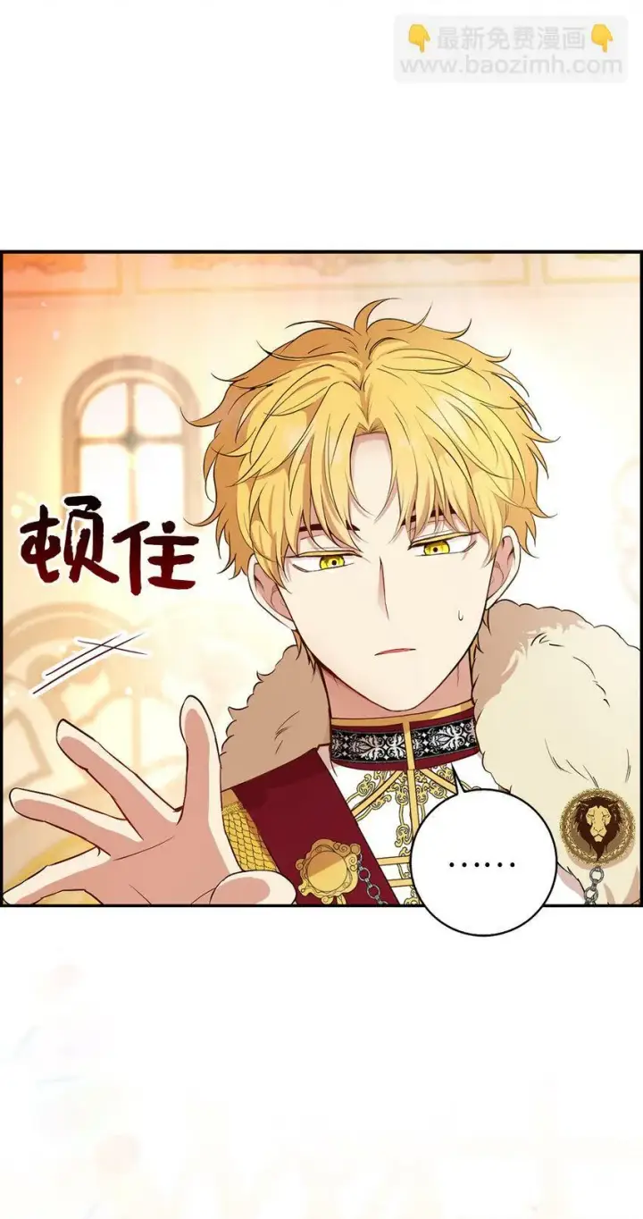 《狮子公爵家的松鼠千金》18 我想跟您做个交易图11