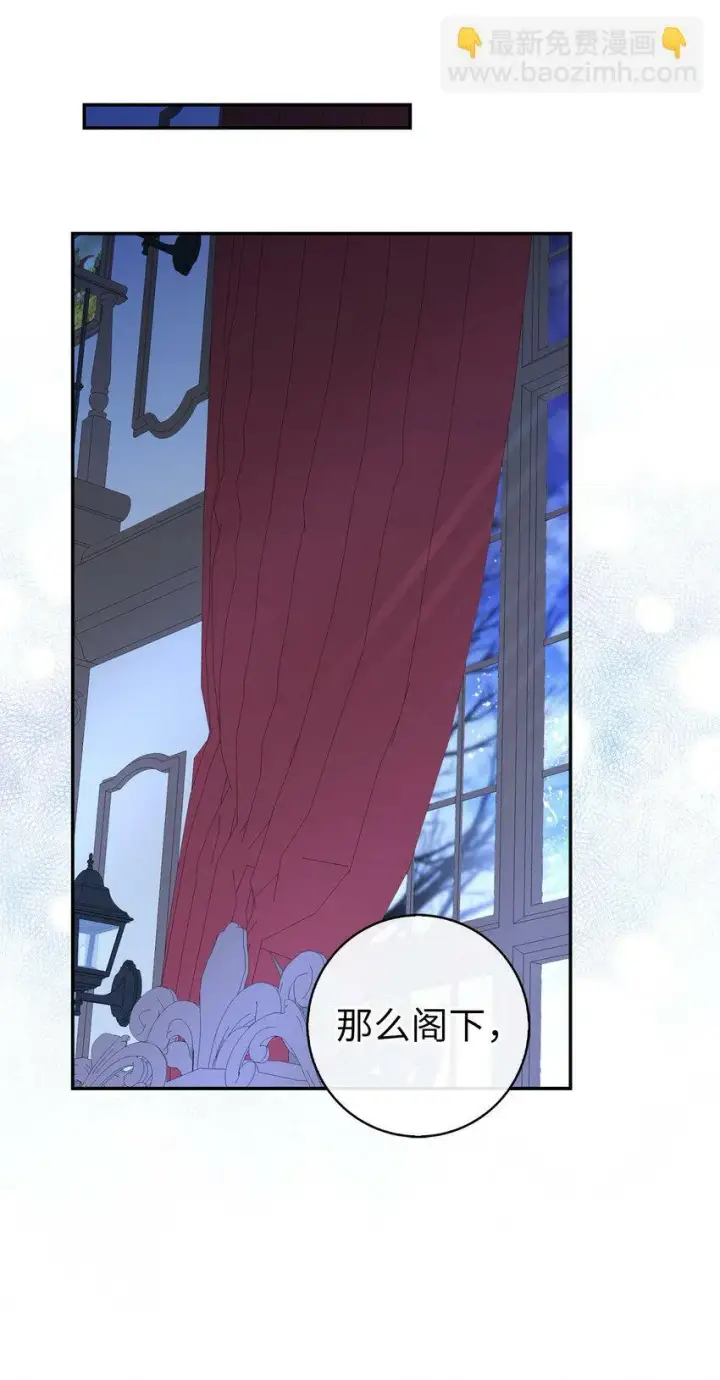 《狮子公爵家的松鼠千金》18 我想跟您做个交易图25