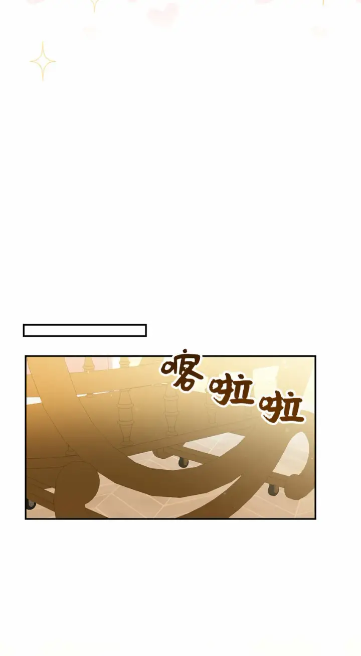 《狮子公爵家的松鼠千金》18 我想跟您做个交易图42