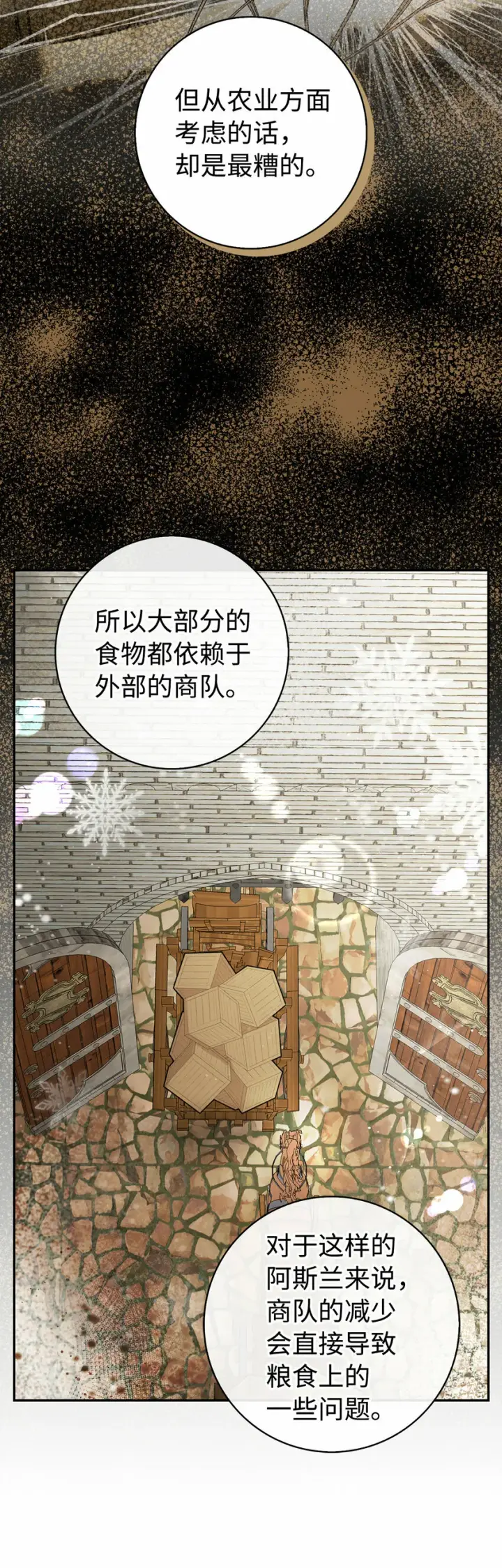《狮子公爵家的松鼠千金》18 我想跟您做个交易图61