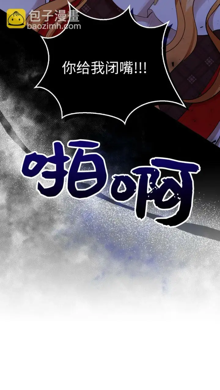 《狮子公爵家的松鼠千金》18 我想跟您做个交易图9