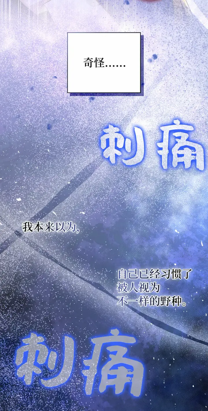 《狮子公爵家的松鼠千金》19 谈判的筹码图38