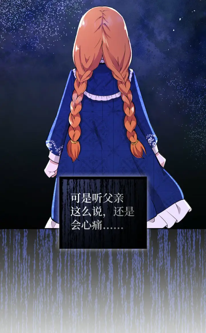 《狮子公爵家的松鼠千金》19 谈判的筹码图39