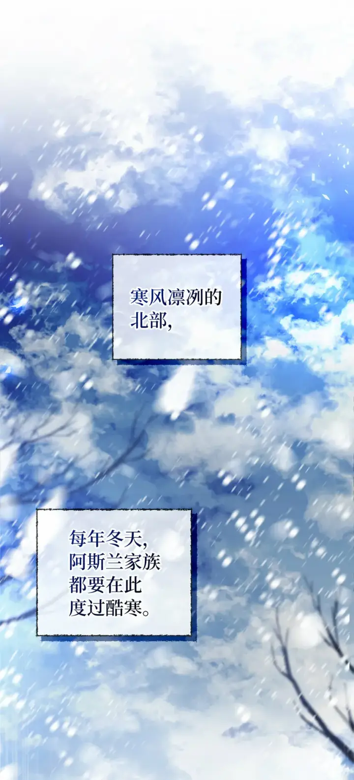 《狮子公爵家的松鼠千金》19 谈判的筹码图7