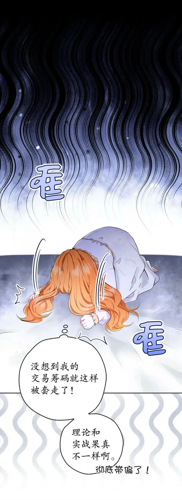 《狮子公爵家的松鼠千金》20 女儿奴公爵大人图19
