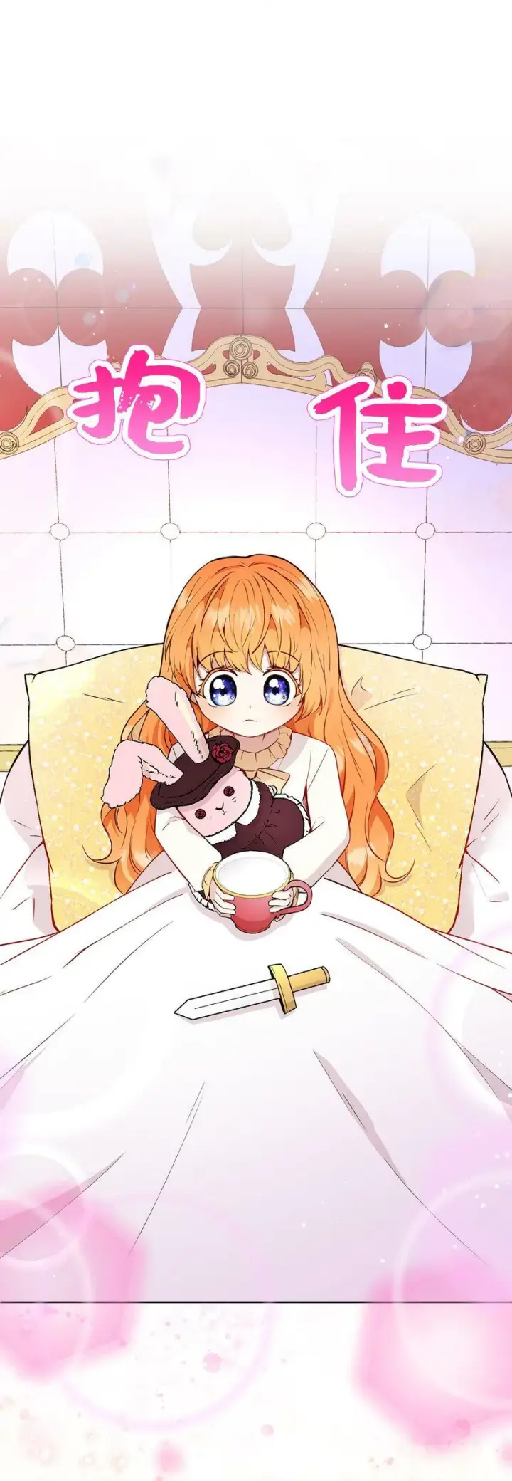 《狮子公爵家的松鼠千金》20 女儿奴公爵大人图29