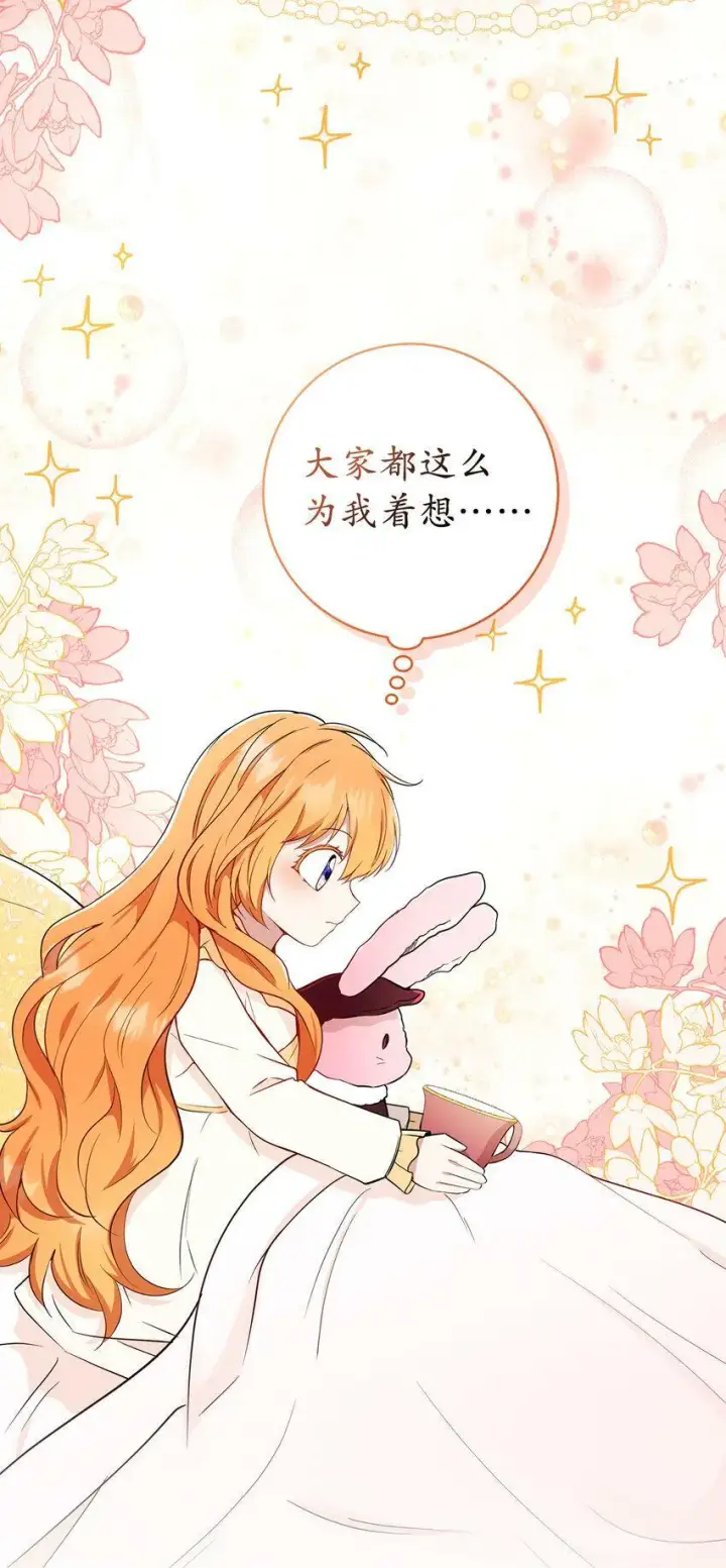 《狮子公爵家的松鼠千金》20 女儿奴公爵大人图31