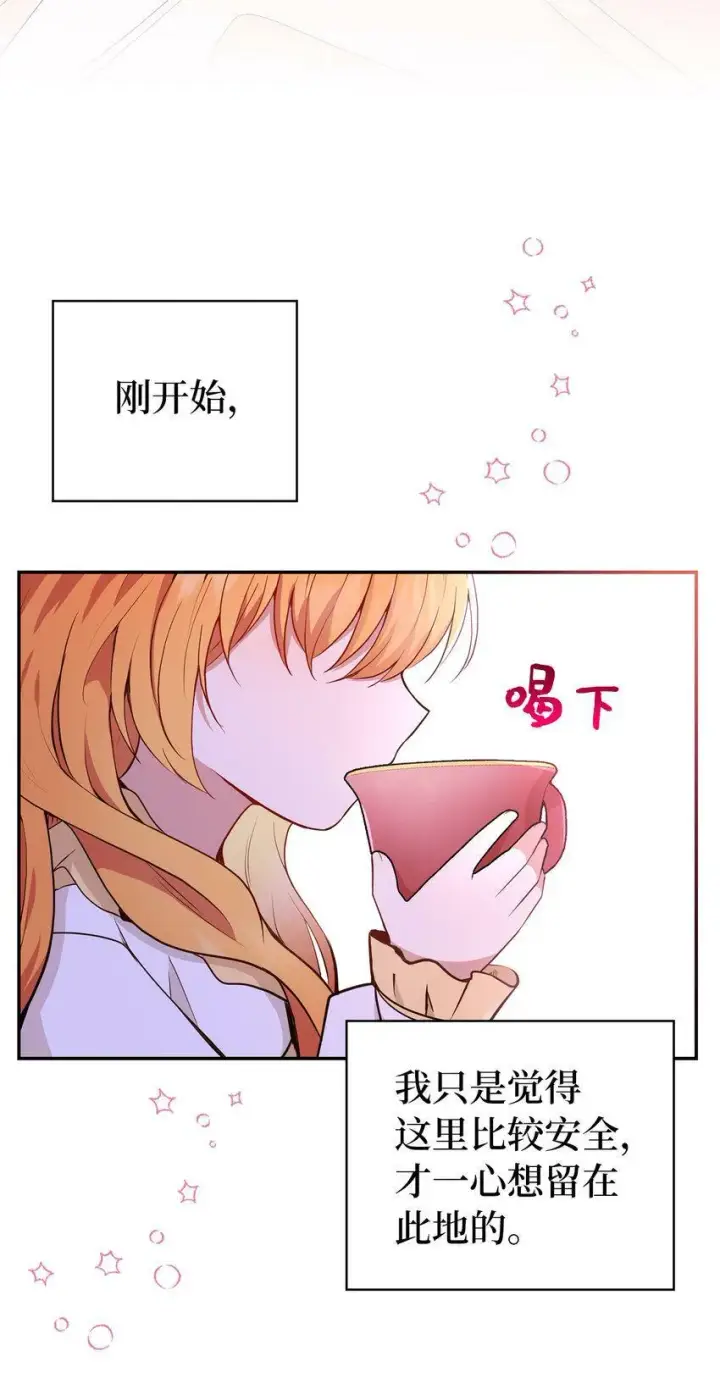 《狮子公爵家的松鼠千金》20 女儿奴公爵大人图32
