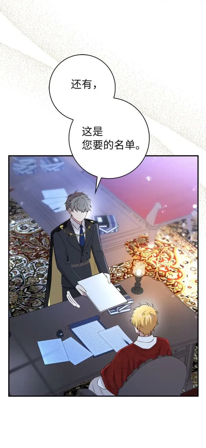 《狮子公爵家的松鼠千金》20 女儿奴公爵大人图61