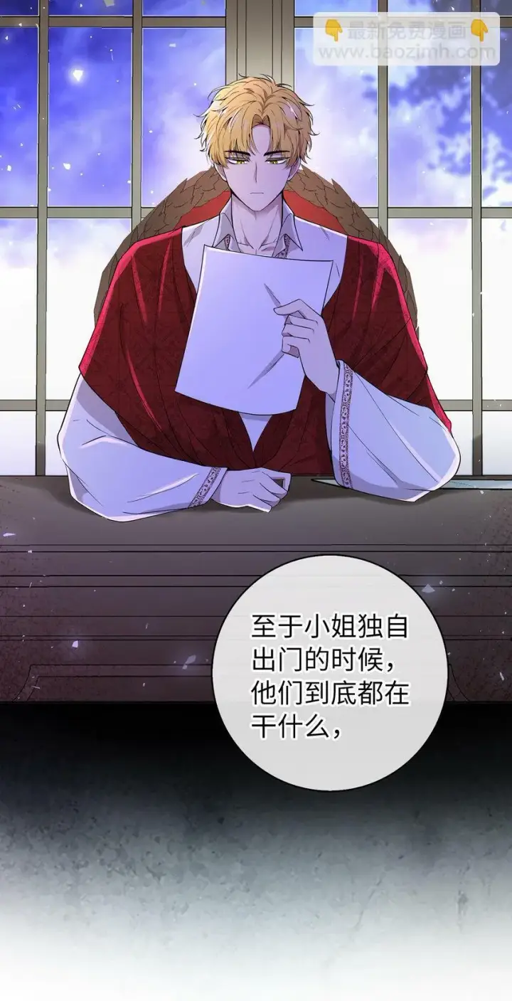 《狮子公爵家的松鼠千金》20 女儿奴公爵大人图63