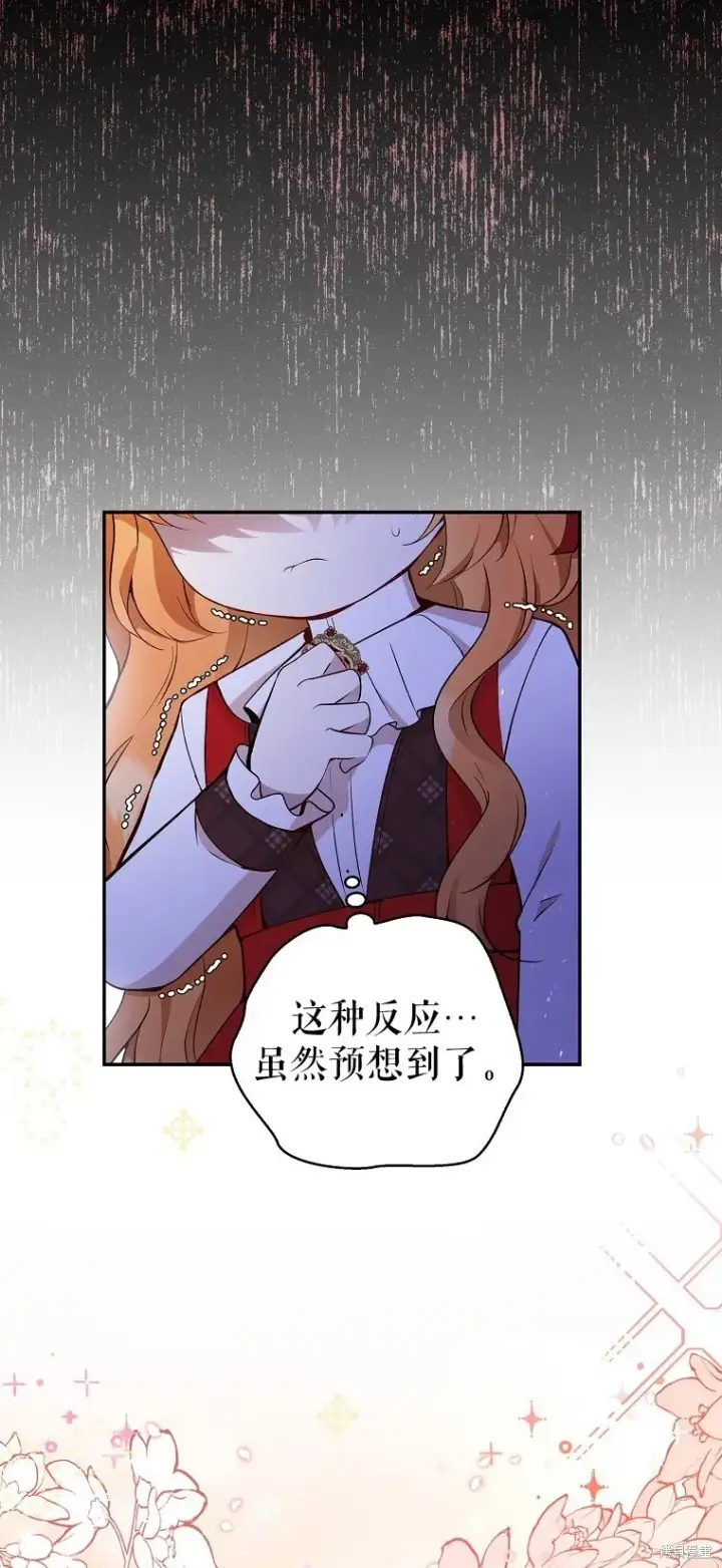 《狮子公爵家的松鼠千金》20 女儿奴公爵大人图69