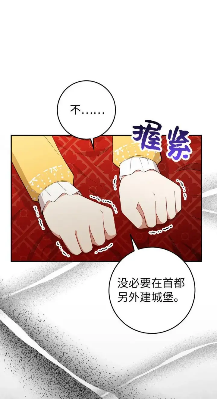 《狮子公爵家的松鼠千金》21 被误解的礼物图35