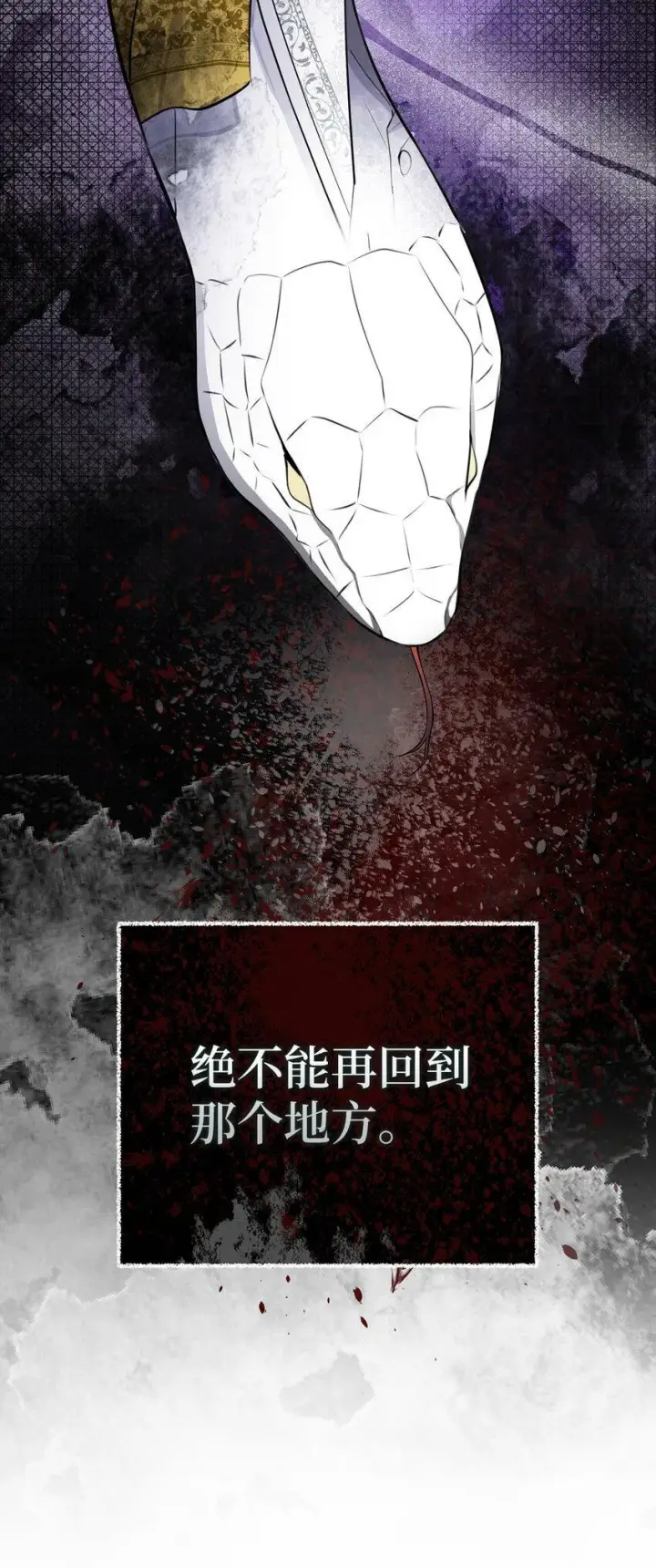 《狮子公爵家的松鼠千金》21 被误解的礼物图38